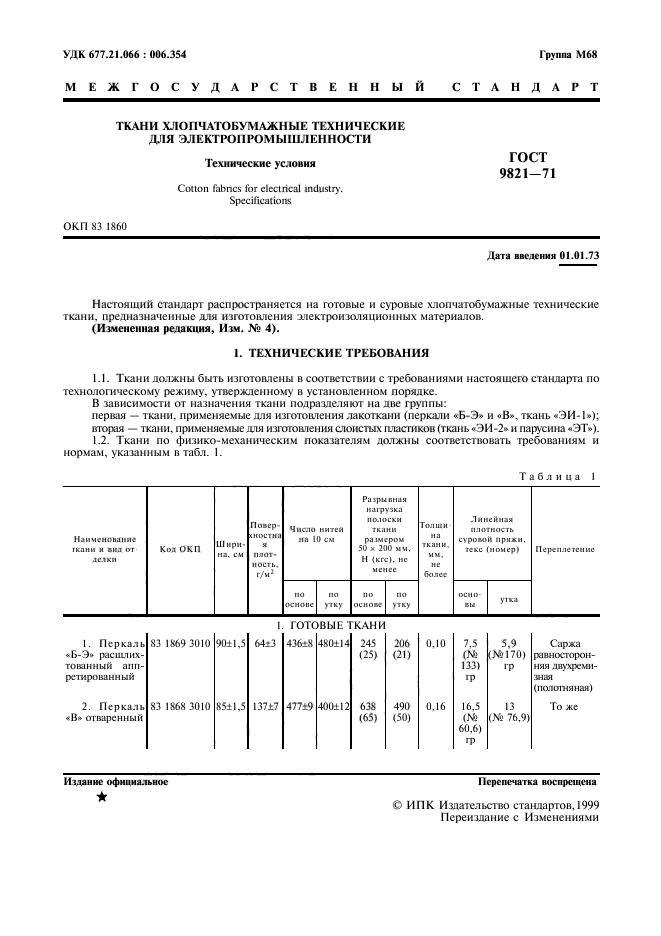 Страница 5