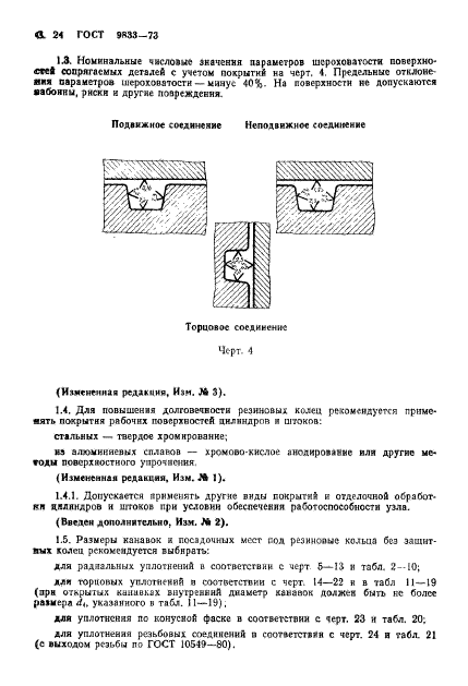 Страница 34