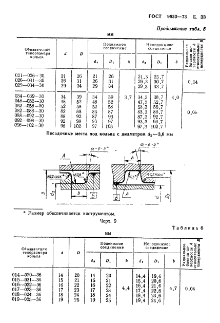 Страница 44