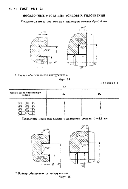 Страница 56