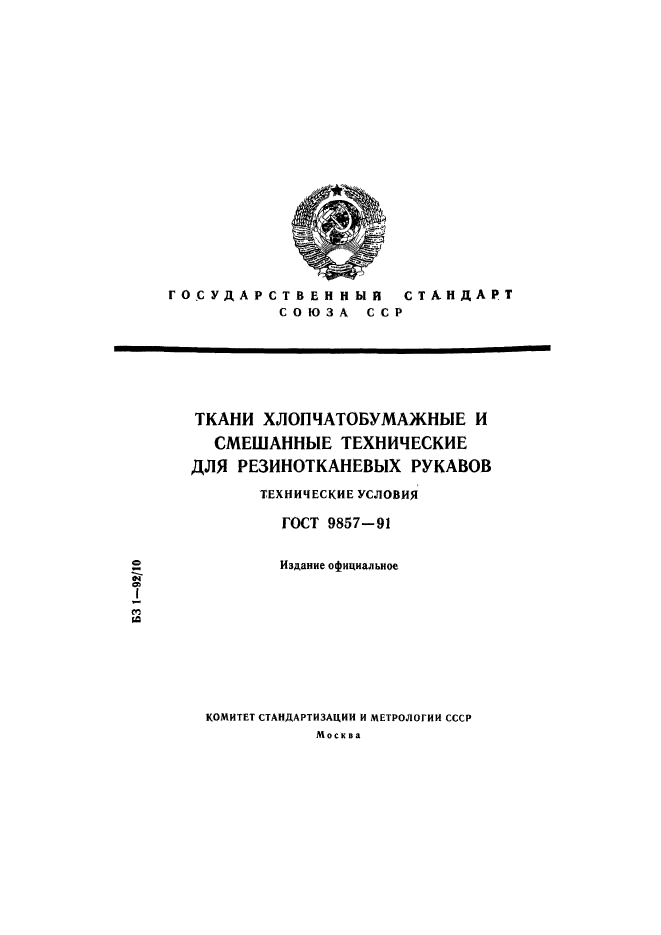 Страница 1