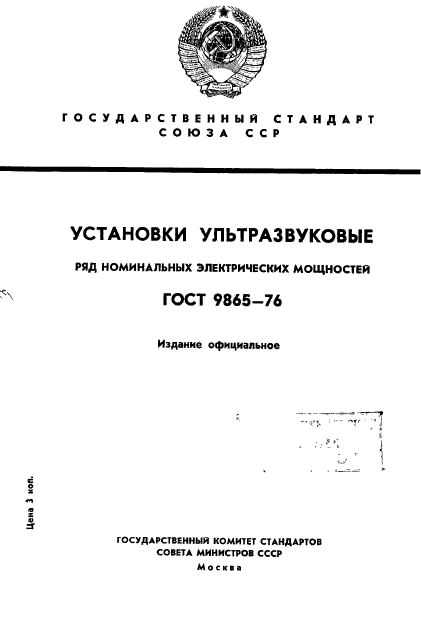 Страница 1