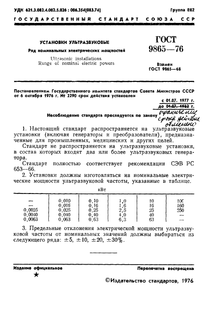 Страница 3