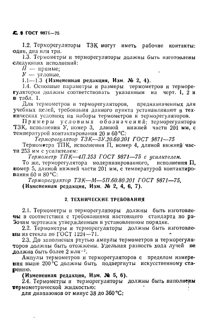 Страница 3