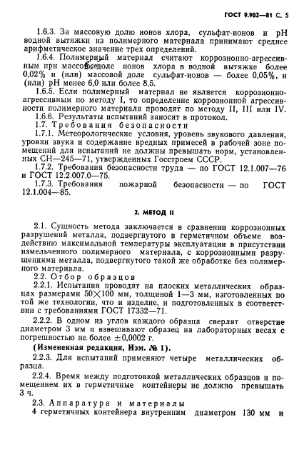 Страница 2