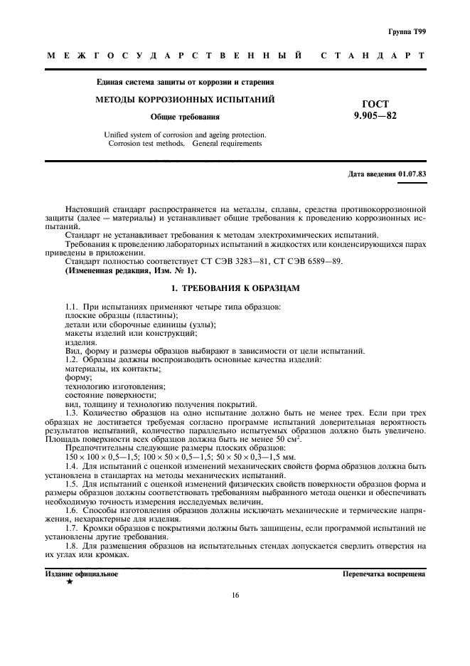 Страница 1