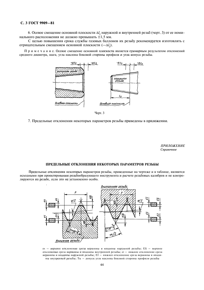 Страница 3