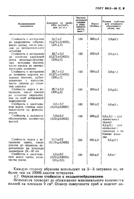 Страница 3