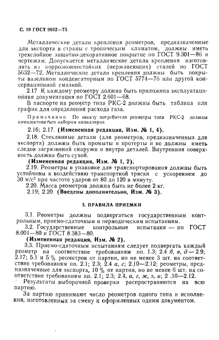Страница 7