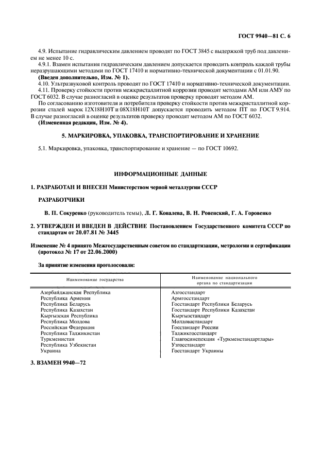 Страница 3
