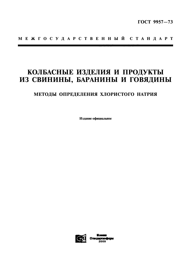 Страница 1