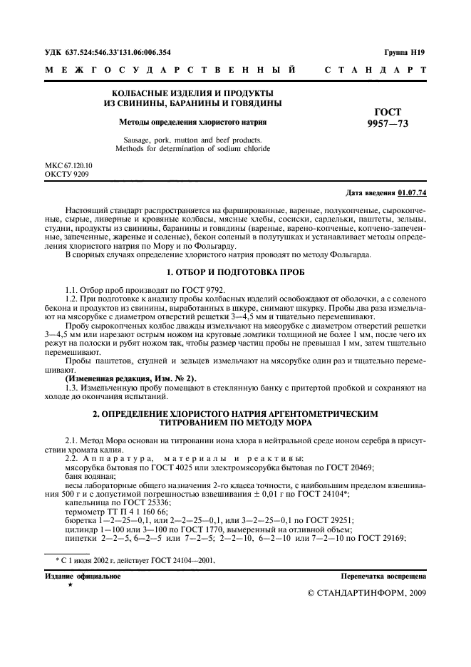 Страница 2