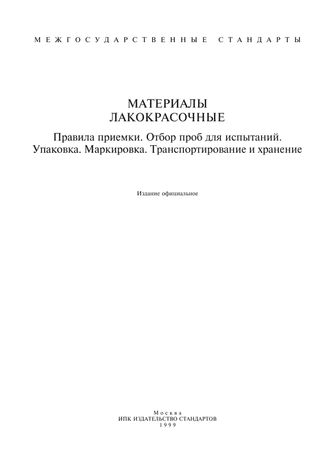 Страница 1