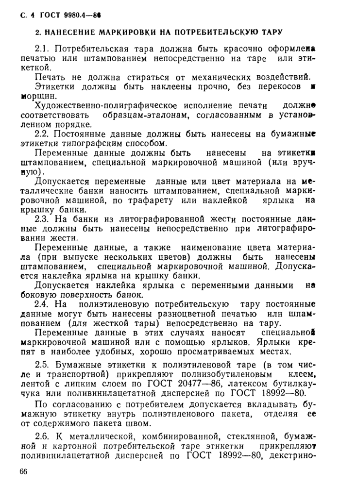 Страница 20