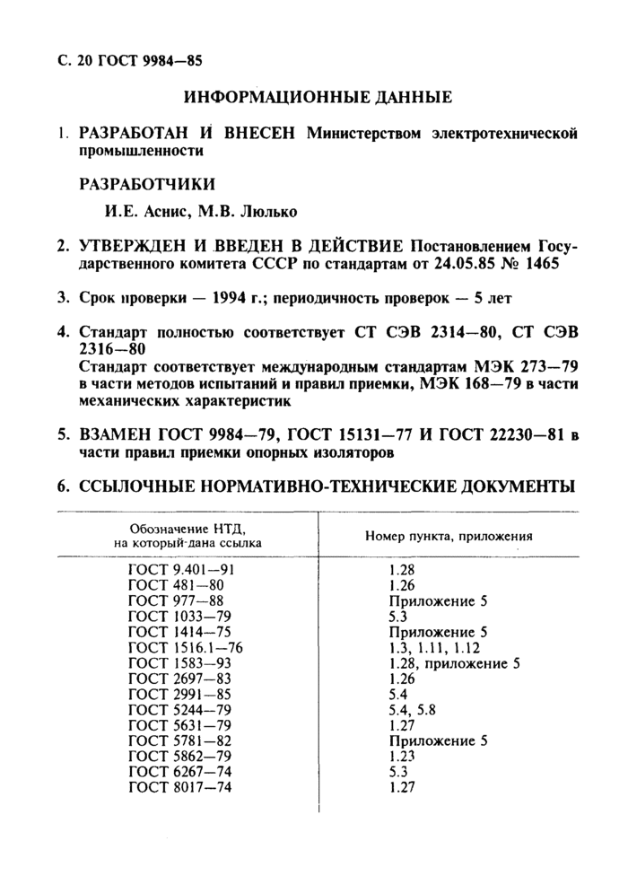 Страница 18