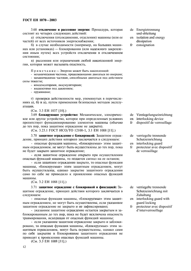 Страница 13