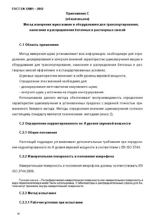 Страница 22