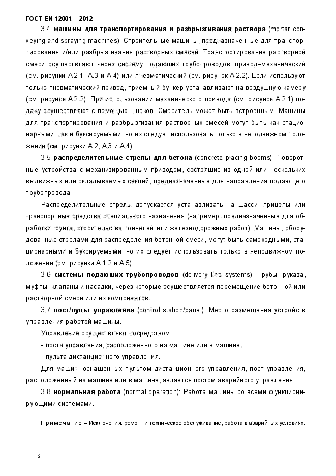 Страница 34
