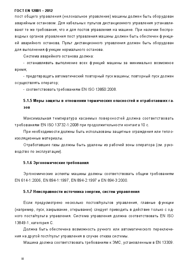 Страница 38