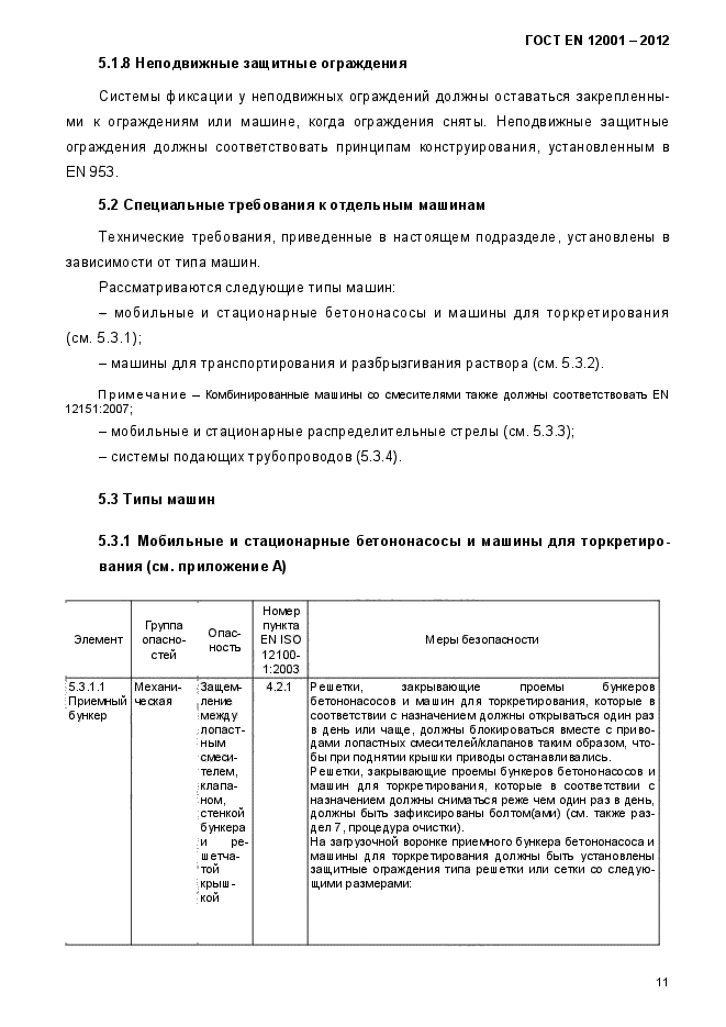 Страница 40