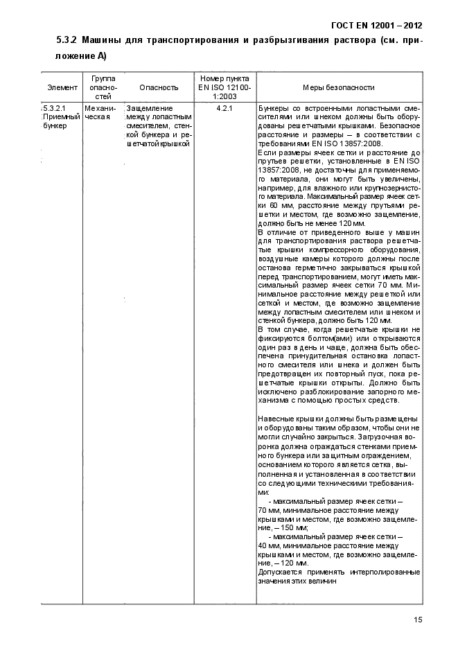 Страница 44