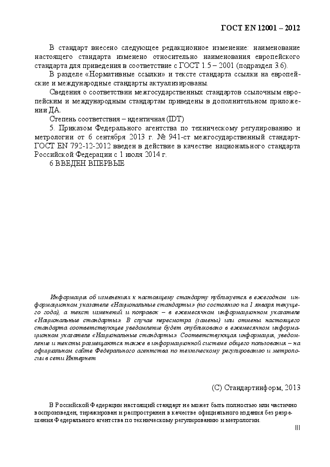 Страница 50