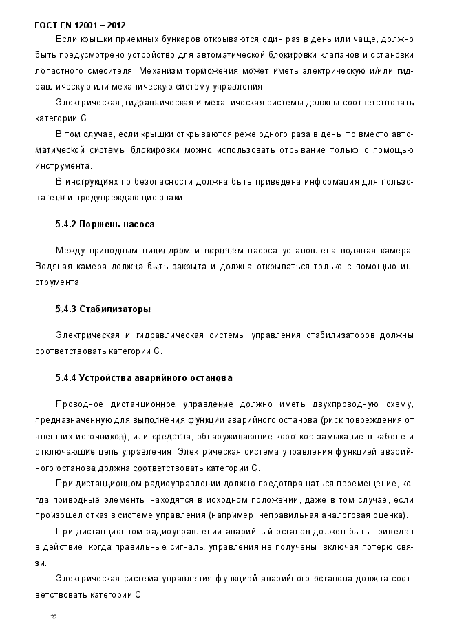 Страница 52
