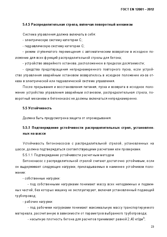 Страница 53