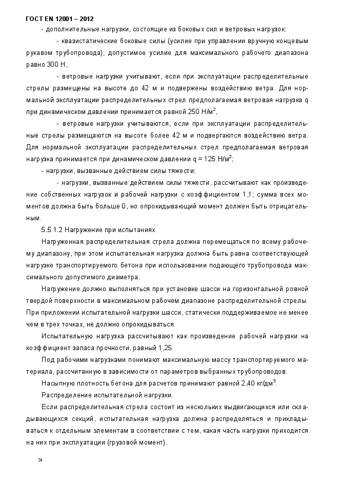 Страница 54
