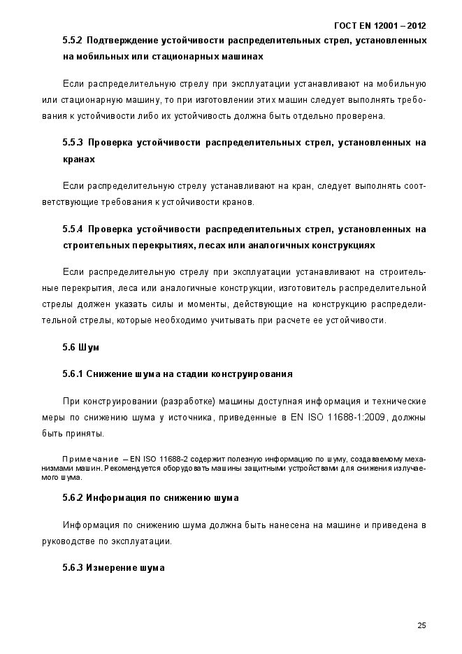 Страница 55