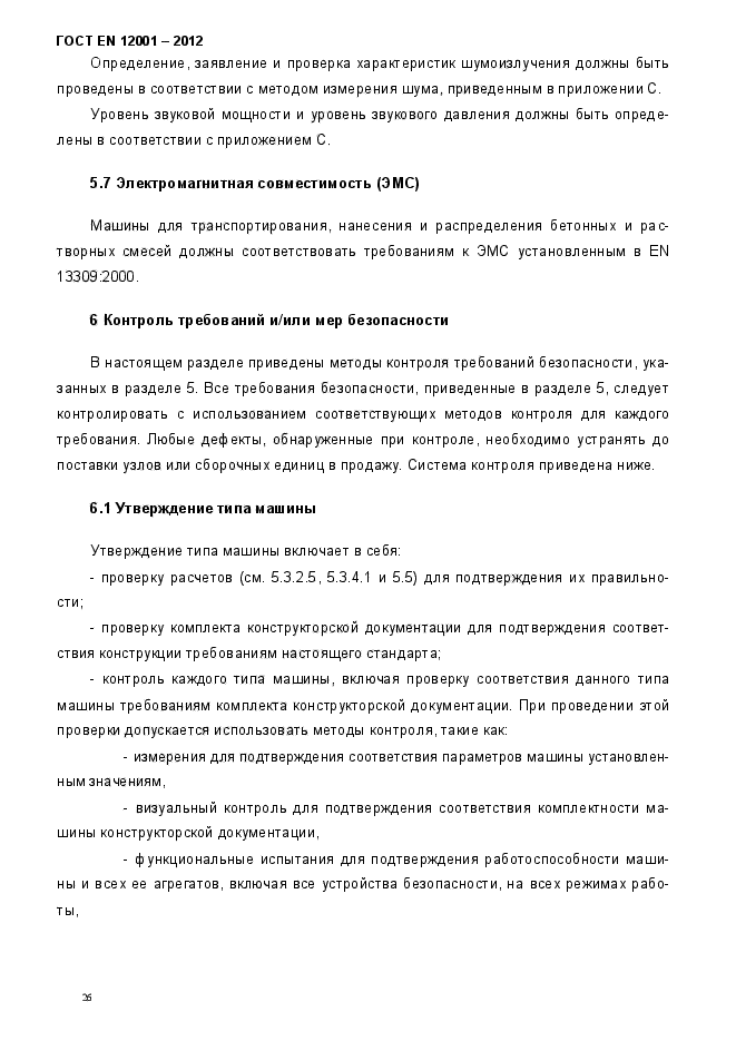 Страница 56