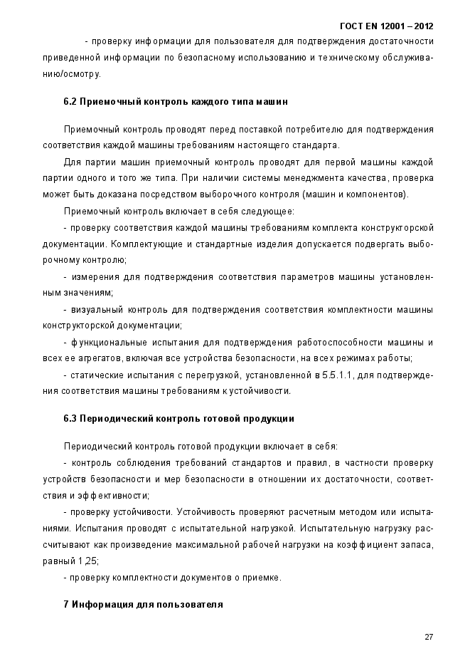 Страница 57