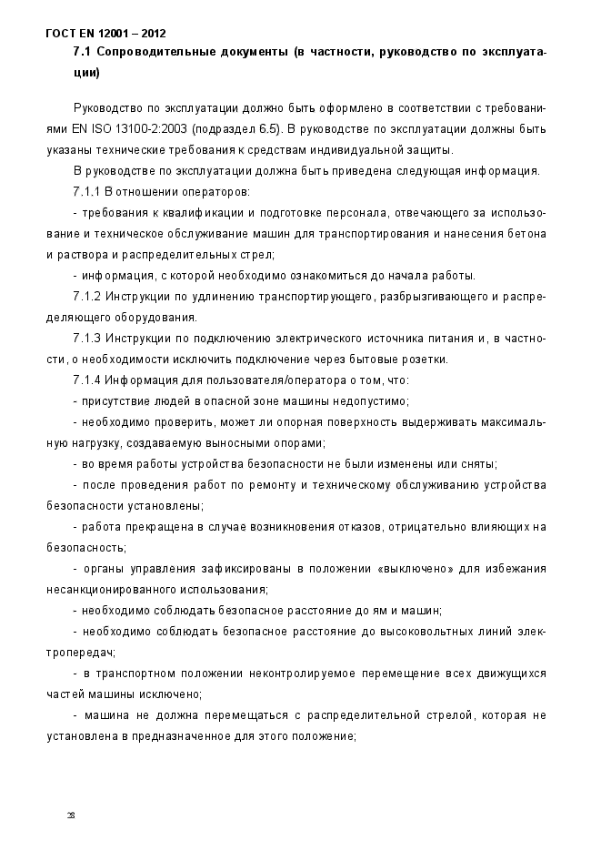 Страница 58
