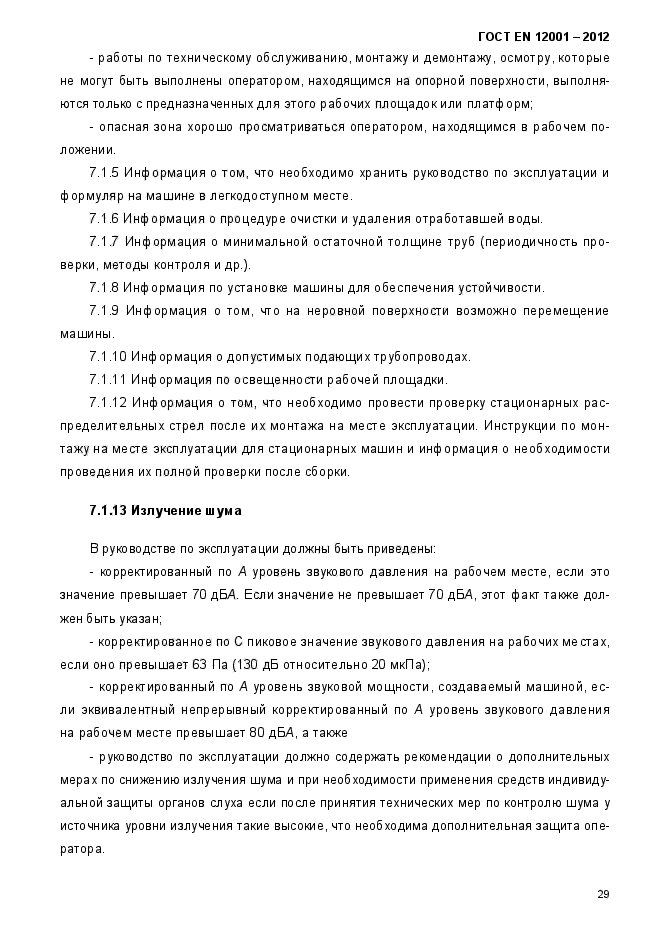 Страница 59