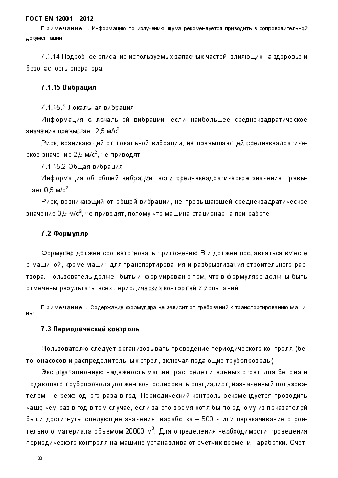 Страница 60