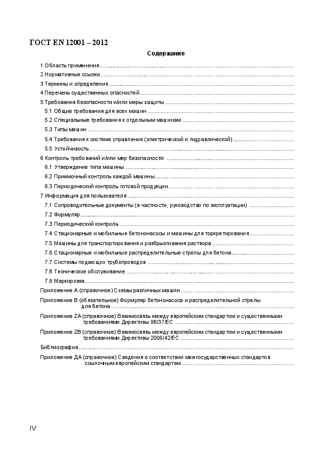 Страница 61