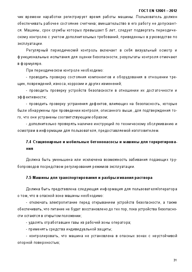 Страница 62