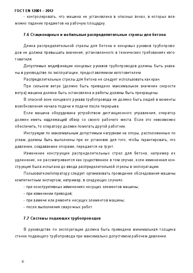 Страница 63