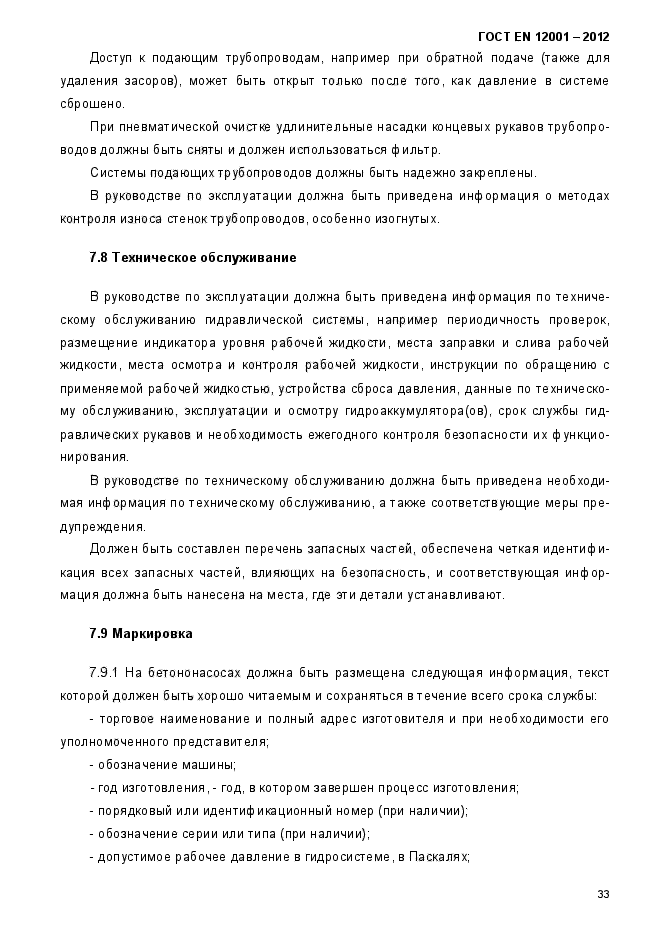 Страница 64