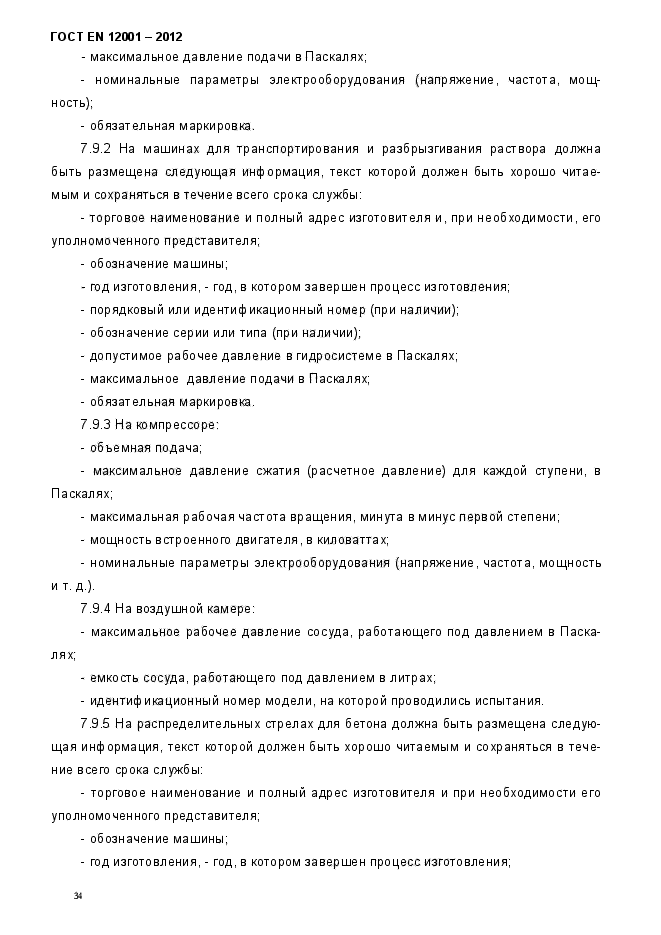Страница 65
