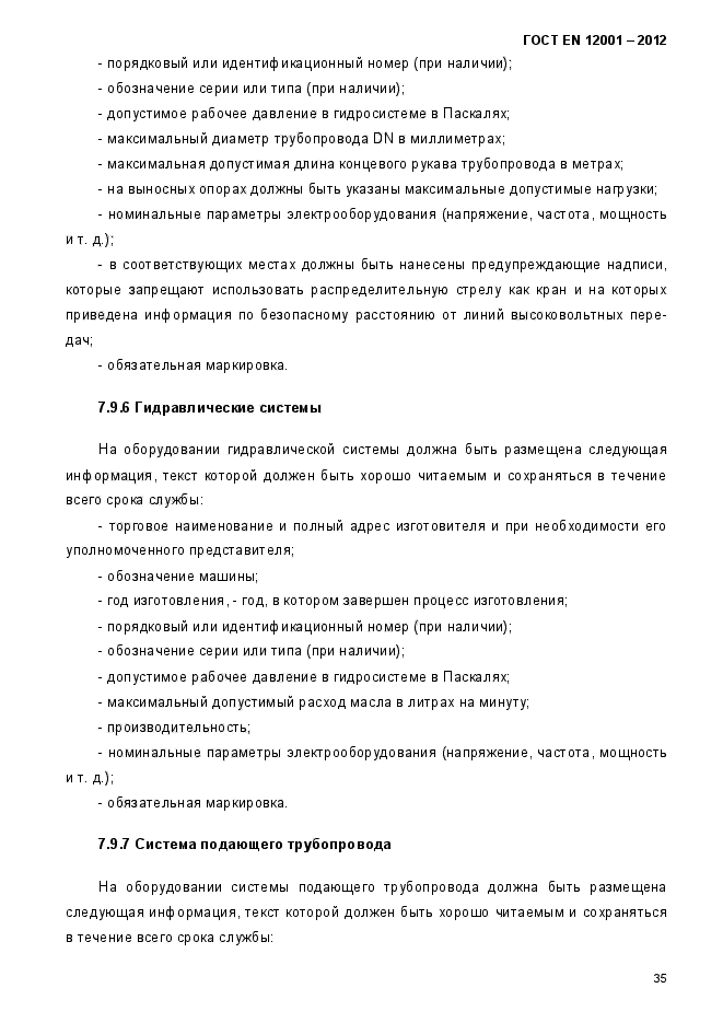 Страница 66