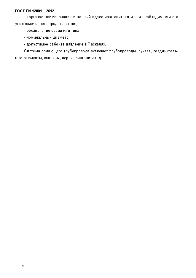 Страница 67