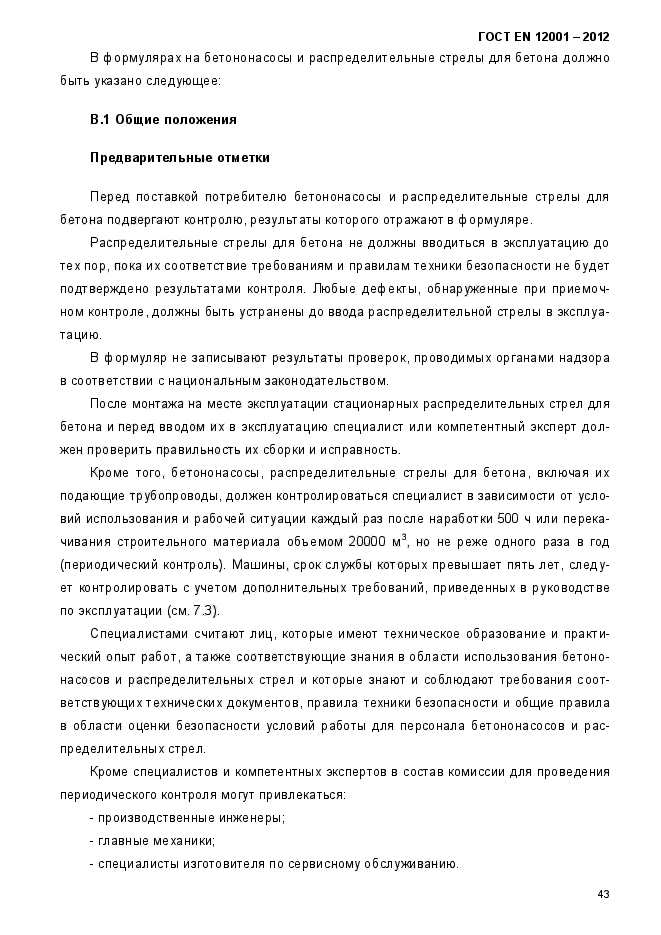 Страница 75
