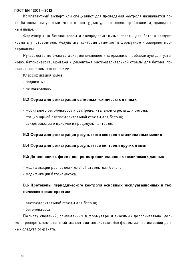 Страница 76
