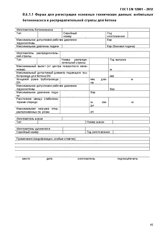 Страница 77