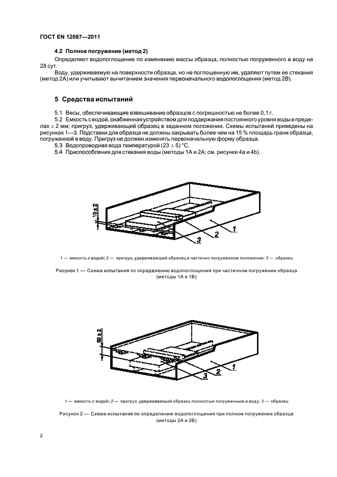 Страница 2
