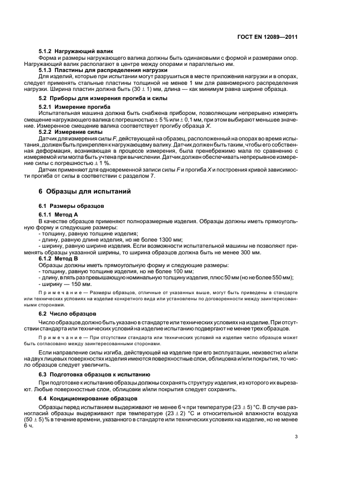 Страница 3