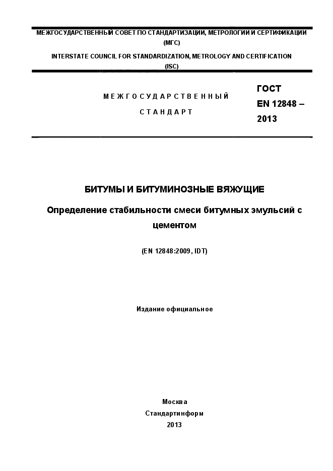 Страница 1