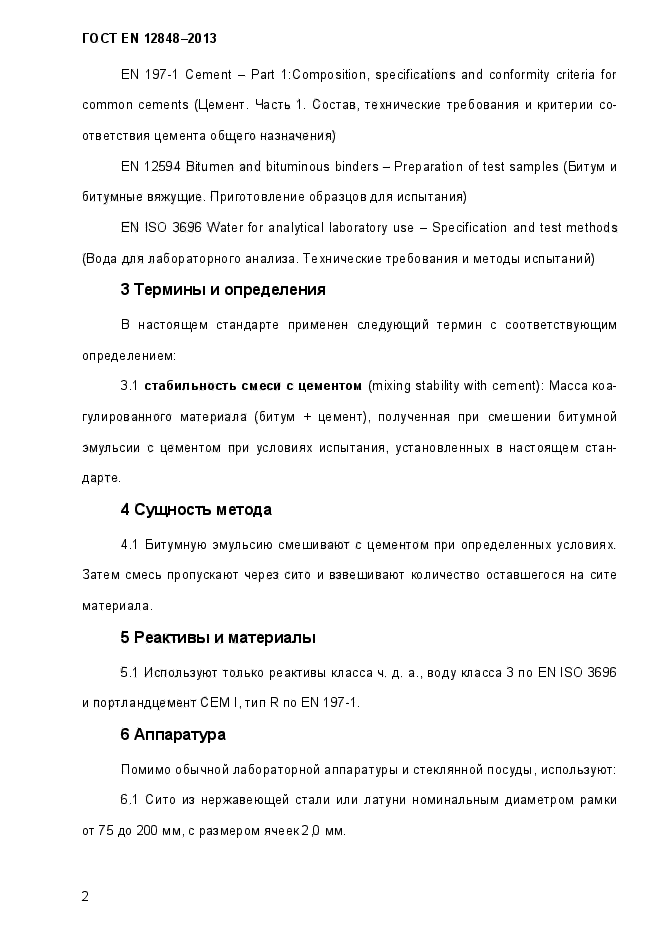 Страница 2