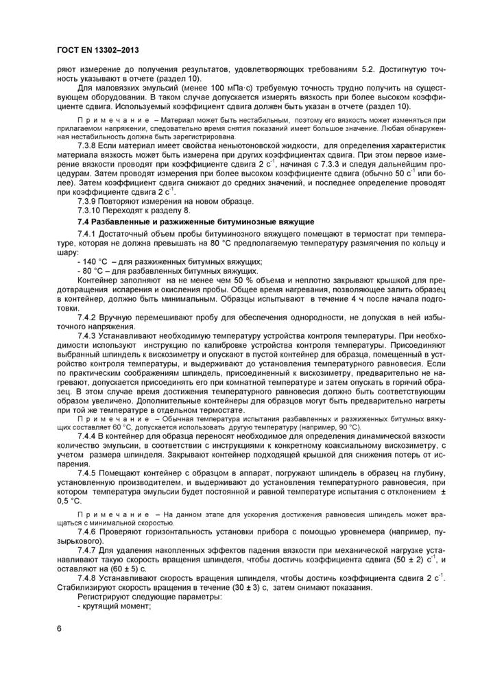 Страница 5